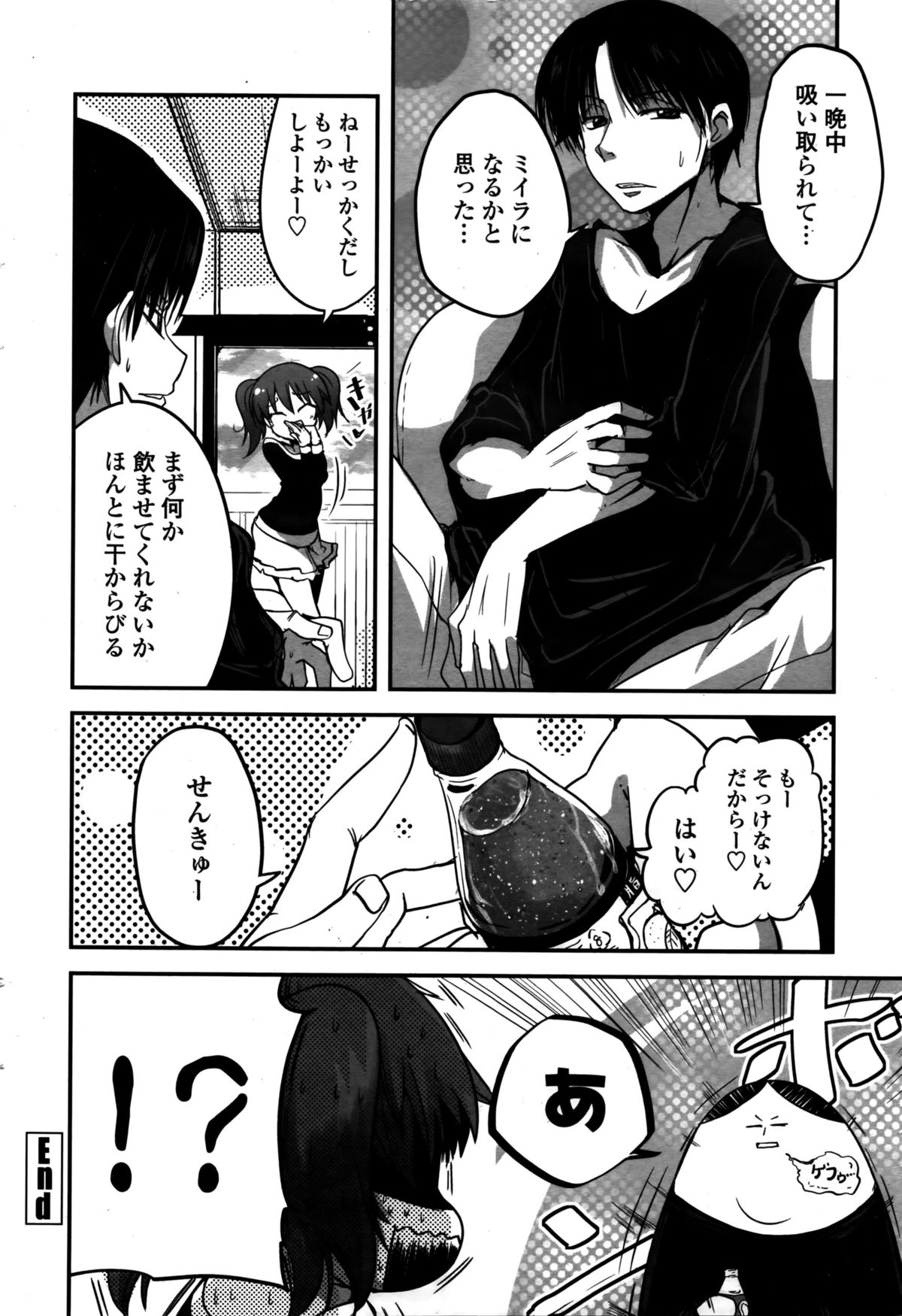 COMIC ペンギンクラブ 2016年2月号