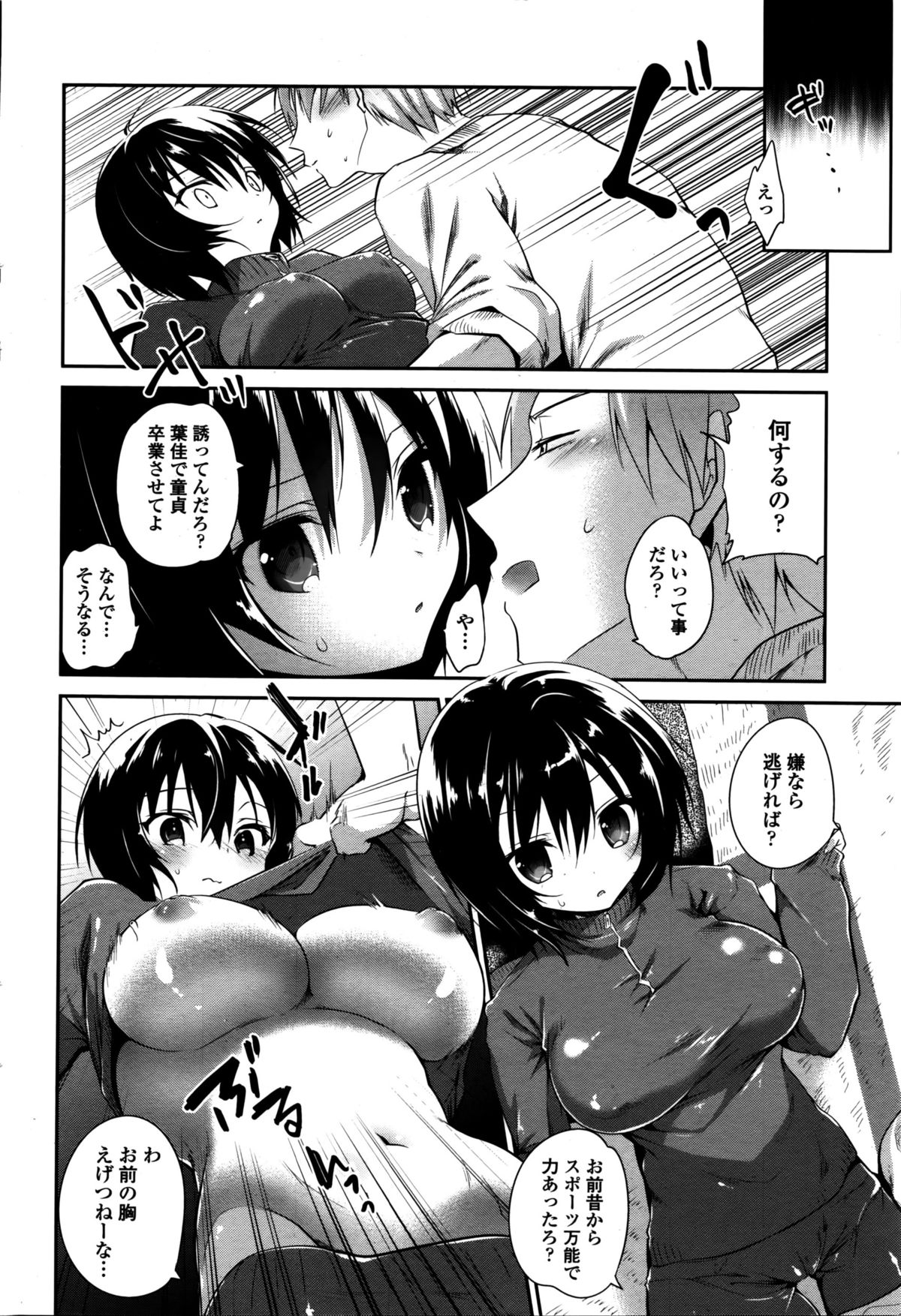 COMIC ペンギンクラブ 2016年2月号