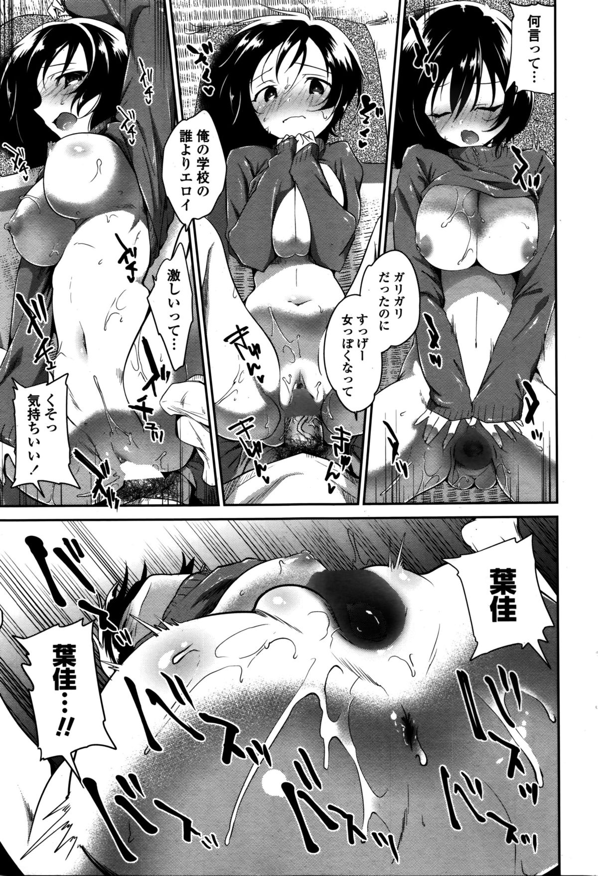 COMIC ペンギンクラブ 2016年2月号