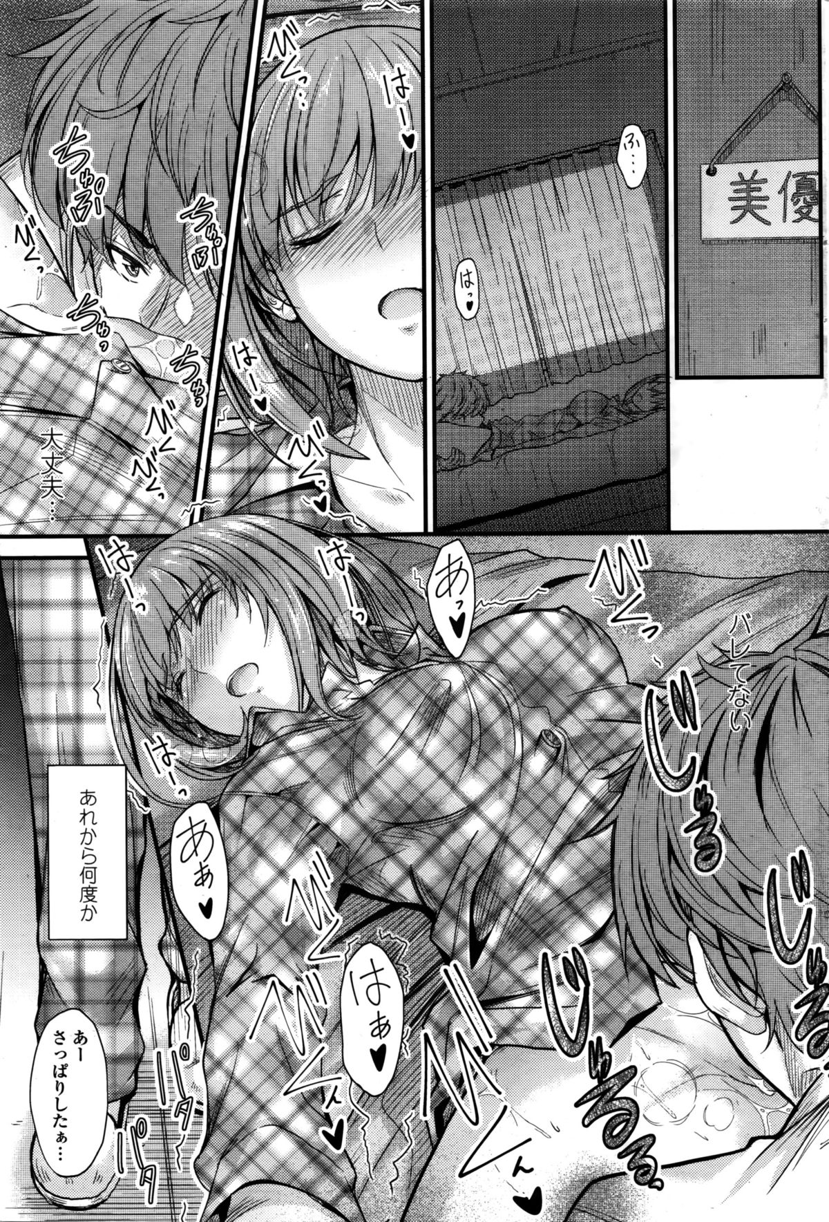 COMIC ペンギンクラブ 2016年2月号