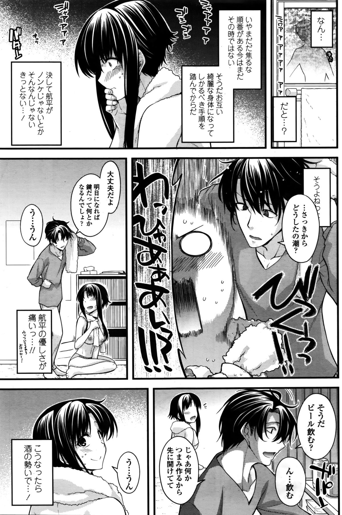 COMIC ペンギンクラブ 2016年2月号