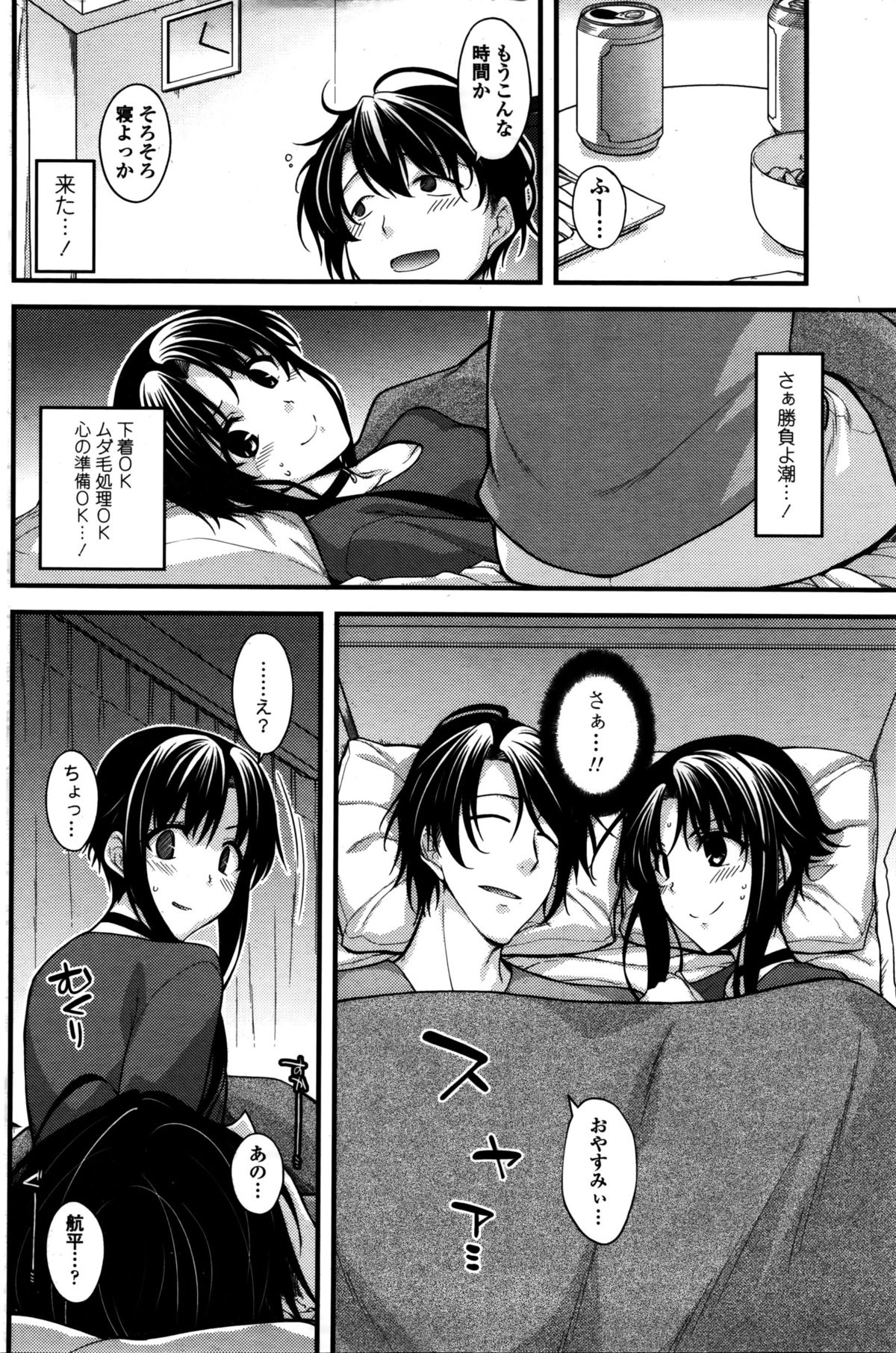 COMIC ペンギンクラブ 2016年2月号