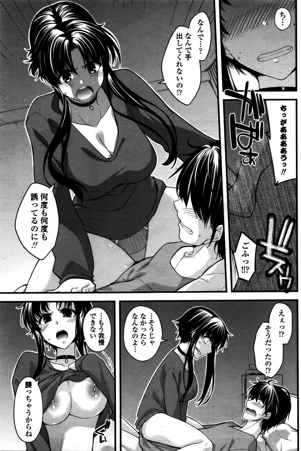 COMIC ペンギンクラブ 2016年2月号