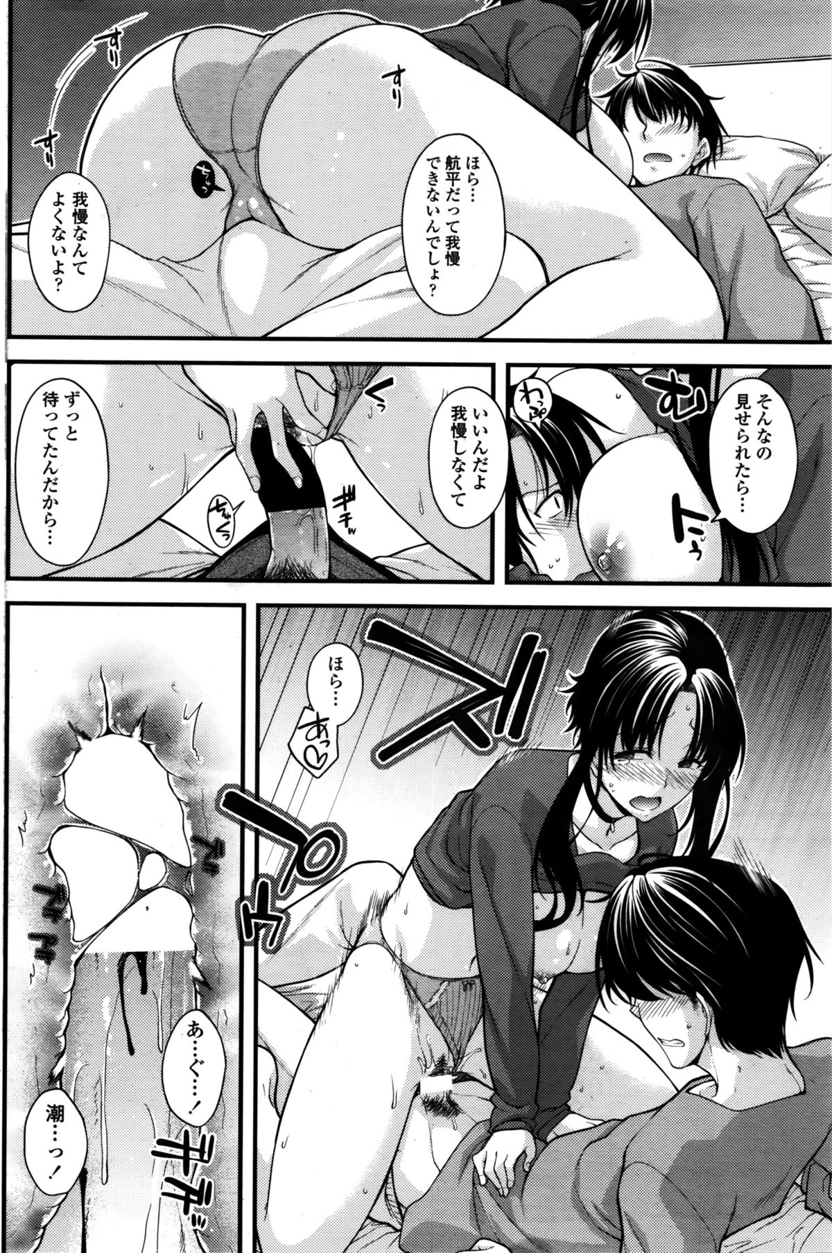 COMIC ペンギンクラブ 2016年2月号