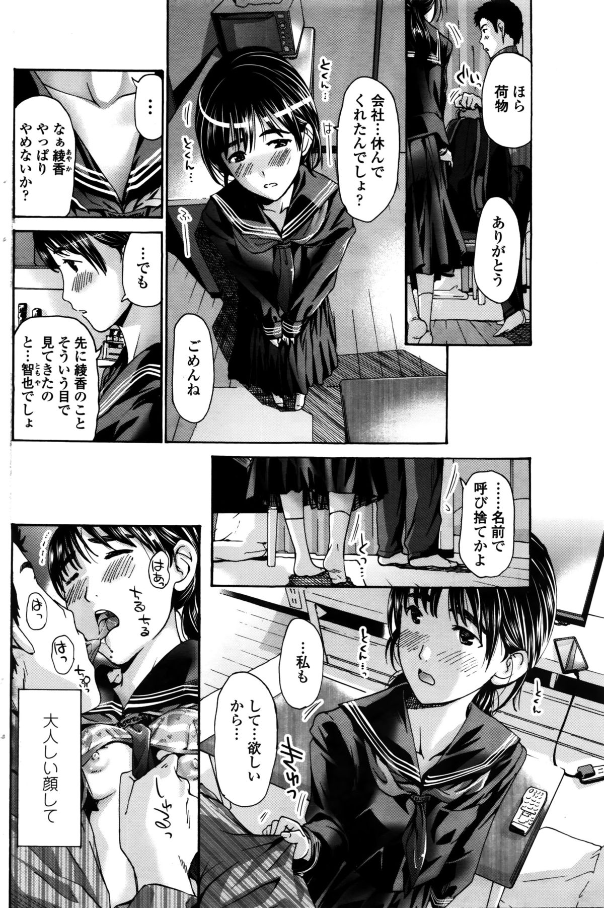 COMIC ペンギンクラブ 2016年2月号