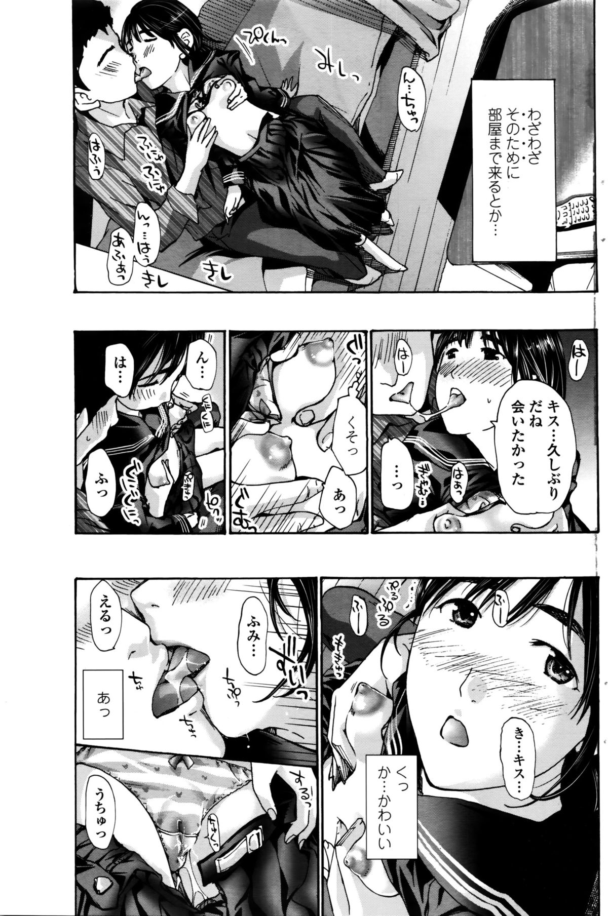 COMIC ペンギンクラブ 2016年2月号