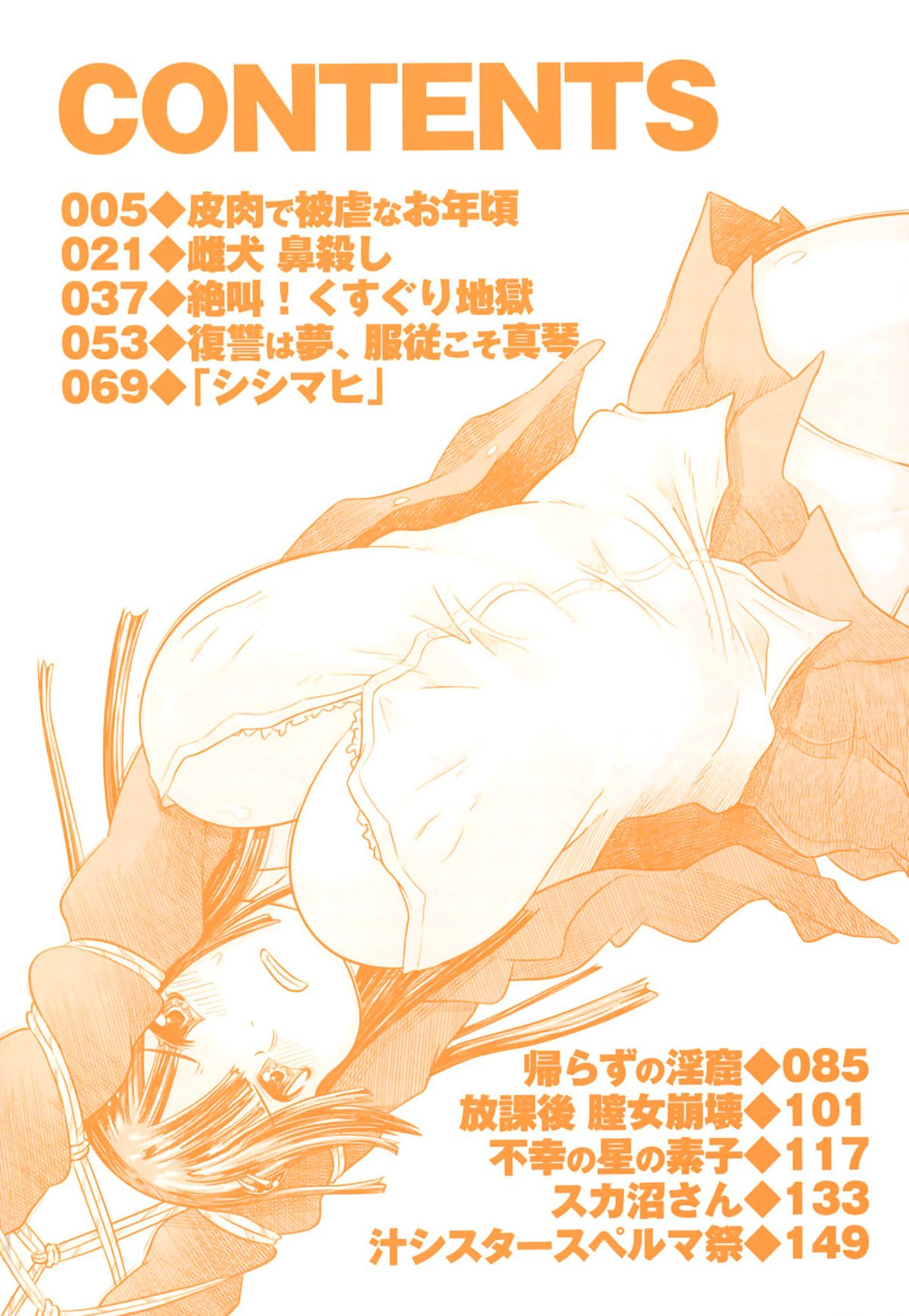 [まるキ堂] 成れの果て、雌豚 第1-6話 [英訳]