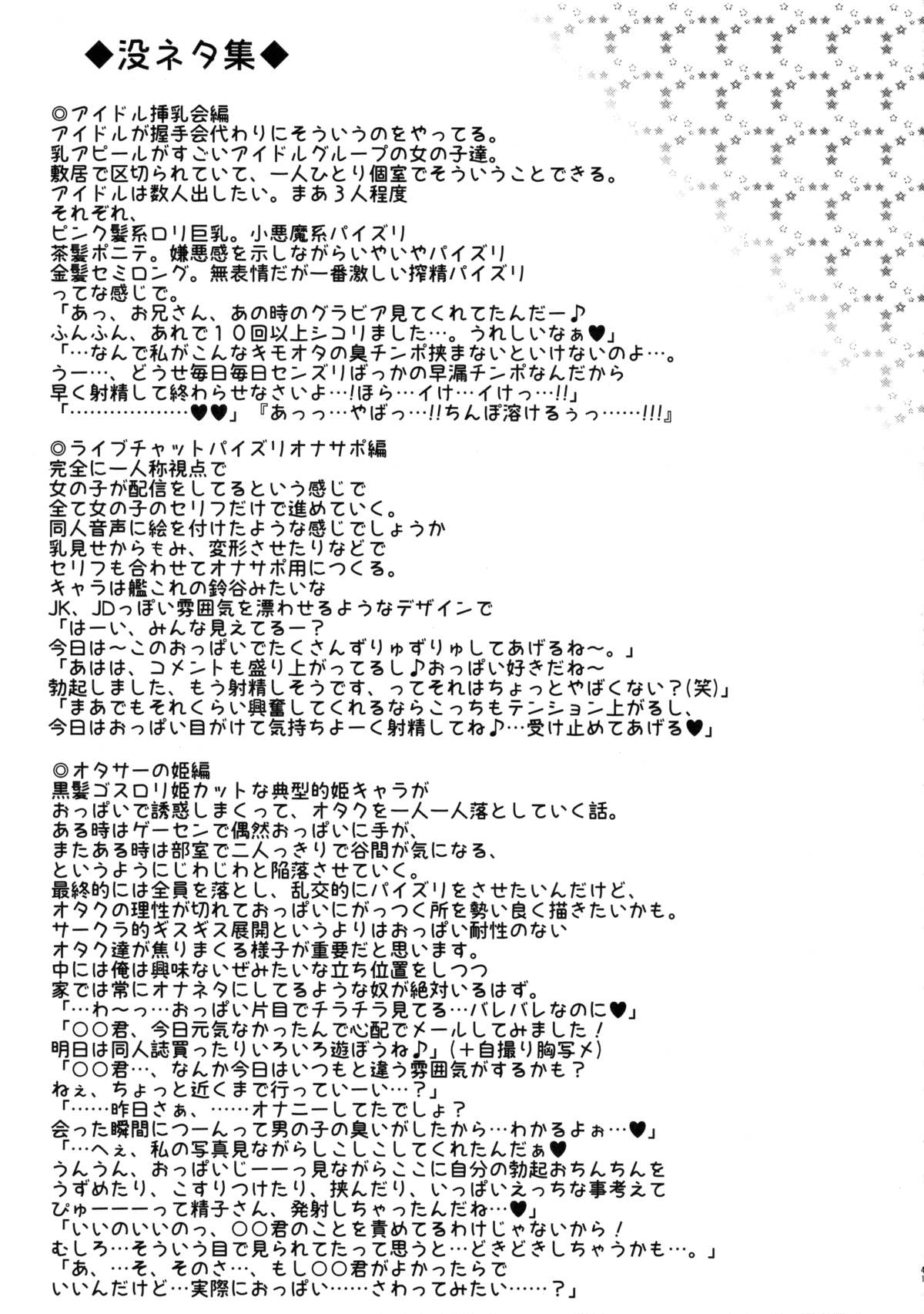(C89) [オレンジレストラン (直哉)] 挟射フルコース4