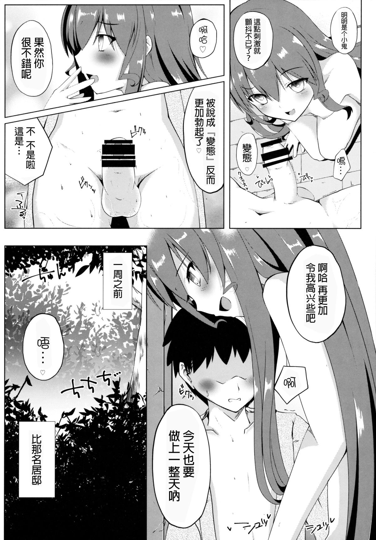 (例大祭12) [さくらがーでん (しろすず)] ココデシテミル? (東方Project) [中国翻訳]
