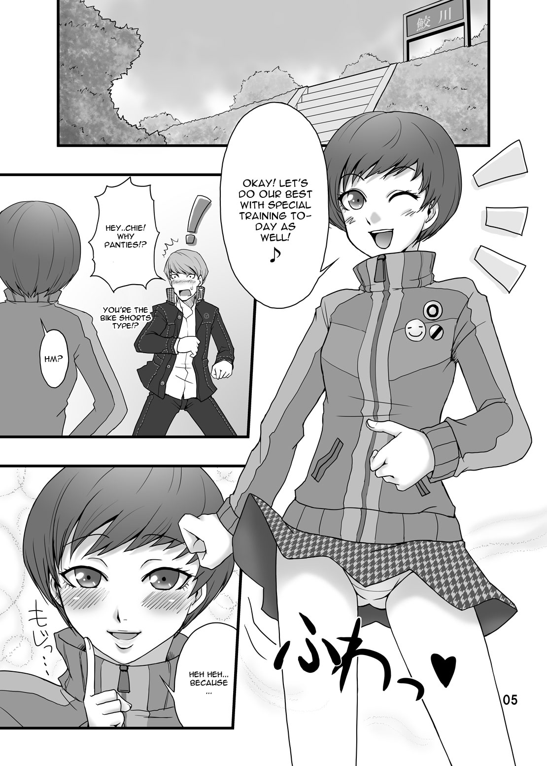 [うさぎのしっぽ (龍秀)] EVERYDAY YOUNG LIFE -Boyish Cutie!- (ペルソナ4) [英訳] [DL版]