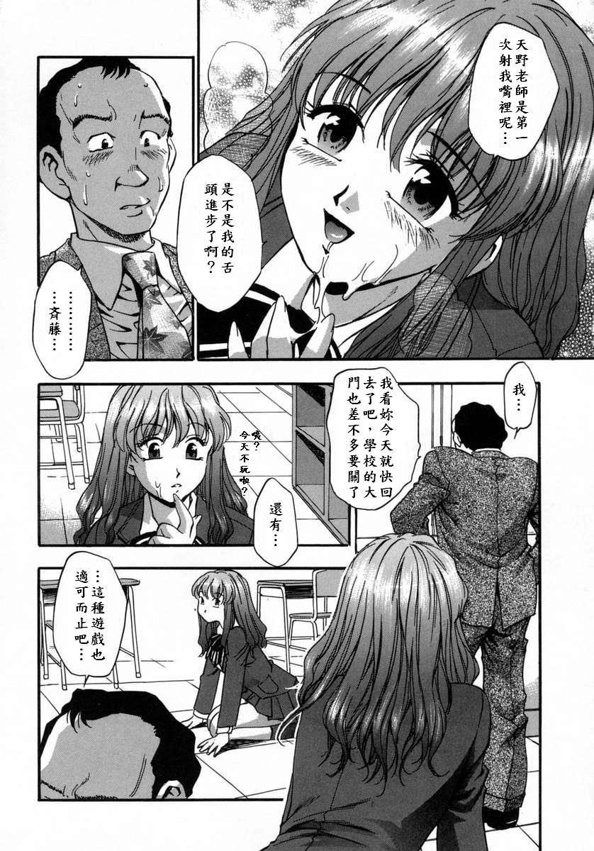 [きらら萌] 愛娘。 －まなむす－ [中国翻訳]