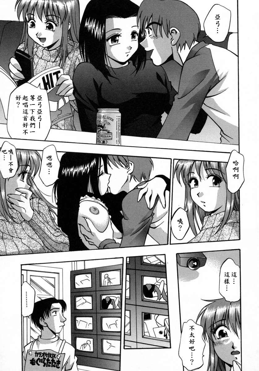 [きらら萌] 愛娘。 －まなむす－ [中国翻訳]