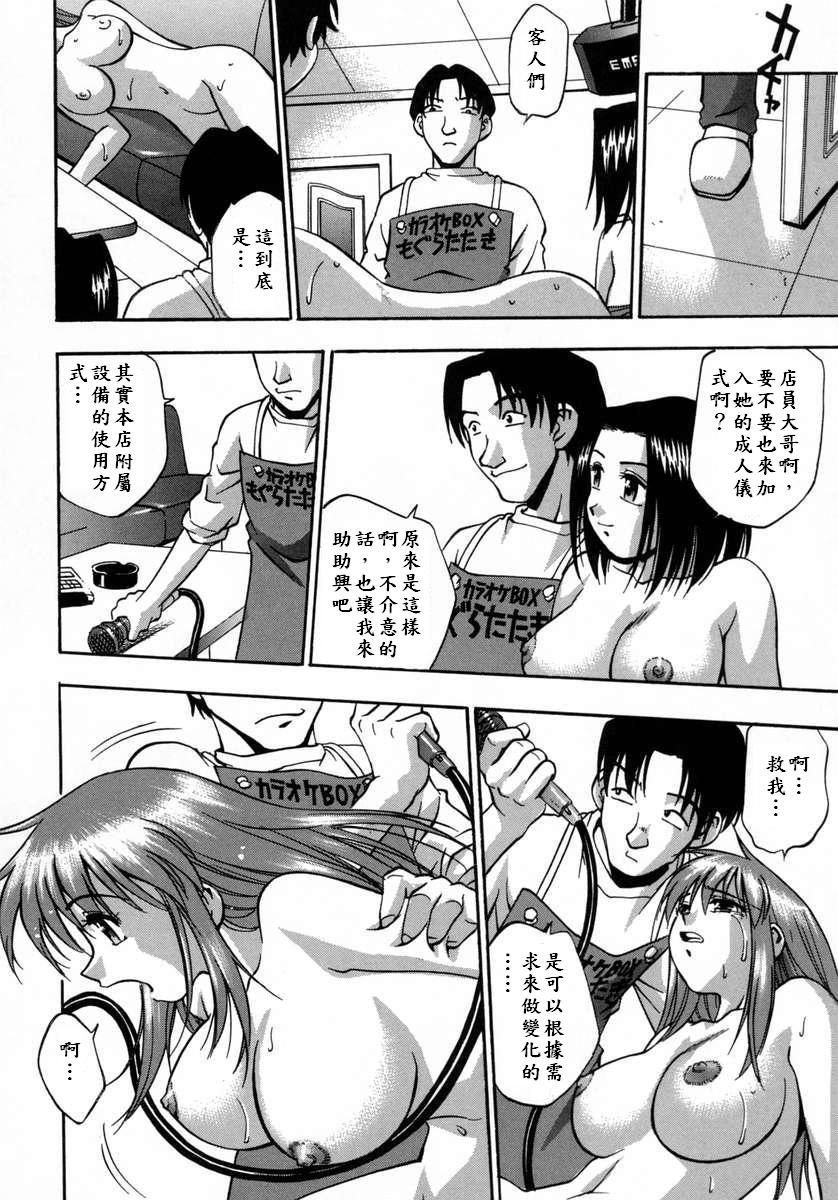 [きらら萌] 愛娘。 －まなむす－ [中国翻訳]