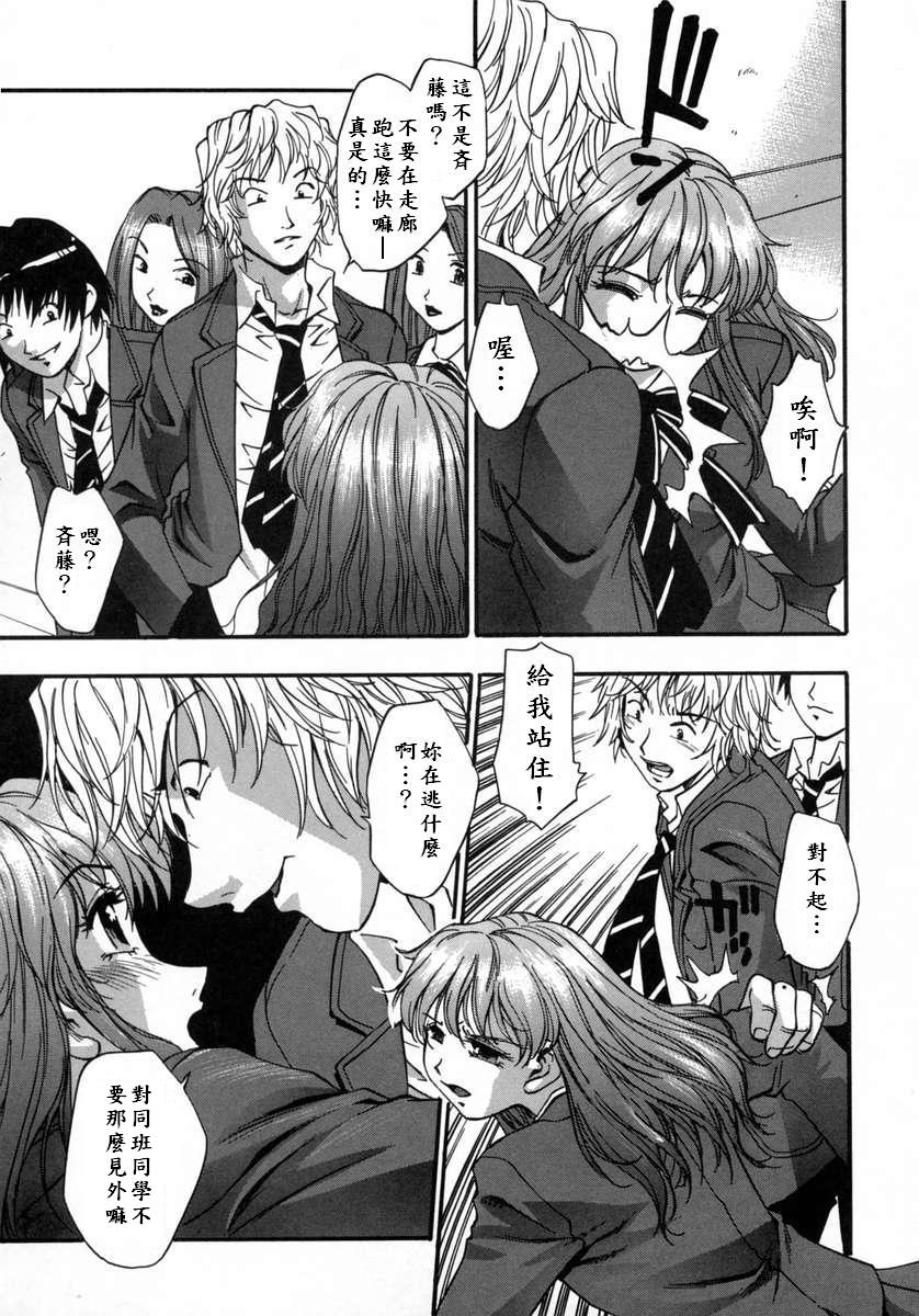 [きらら萌] 愛娘。 －まなむす－ [中国翻訳]