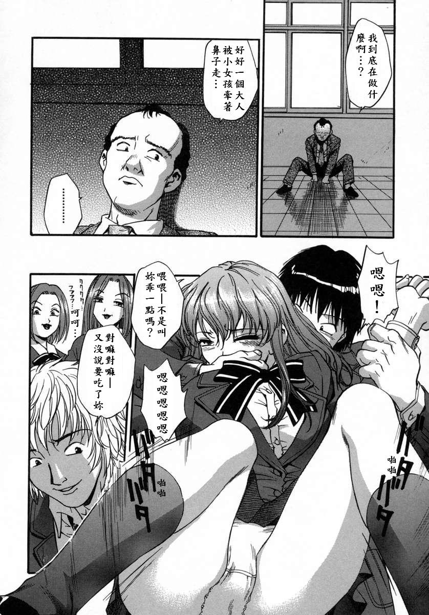 [きらら萌] 愛娘。 －まなむす－ [中国翻訳]