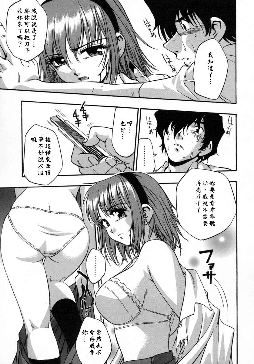 [きらら萌] 愛娘。 －まなむす－ [中国翻訳]