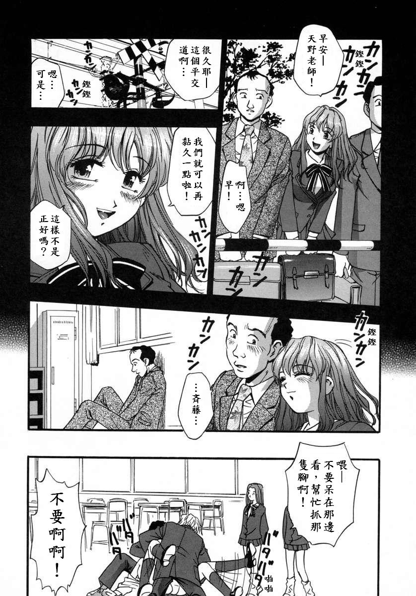 [きらら萌] 愛娘。 －まなむす－ [中国翻訳]