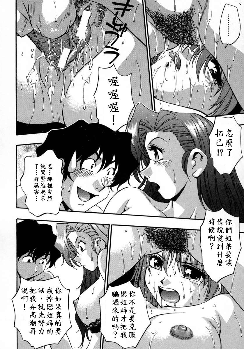 [きらら萌] 愛娘。 －まなむす－ [中国翻訳]