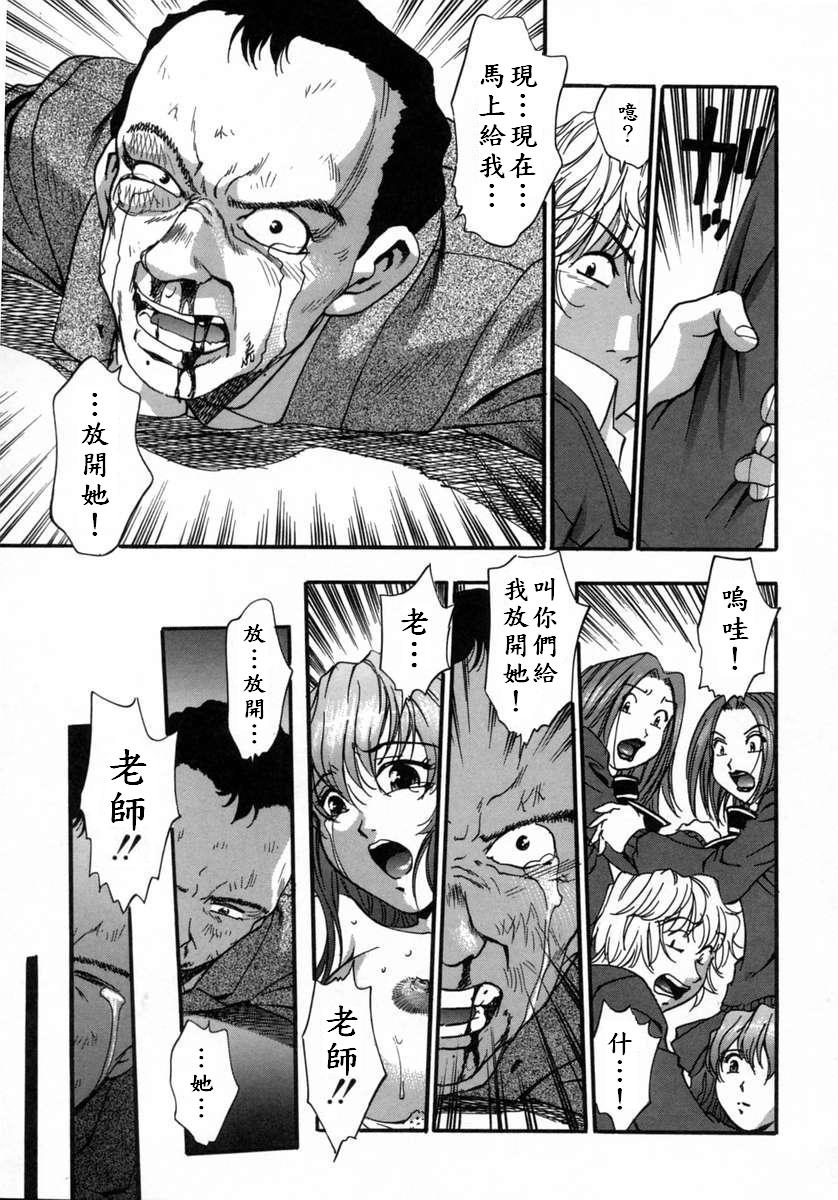 [きらら萌] 愛娘。 －まなむす－ [中国翻訳]