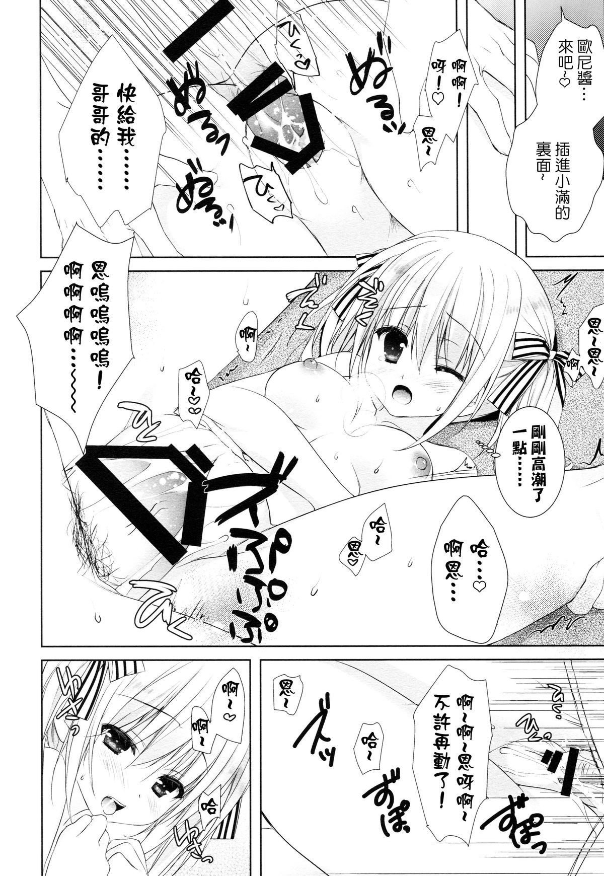 (C88) [KOKIKKO (せせなやう)] 妹は俺の嫁と決まっている!! [中国翻訳]