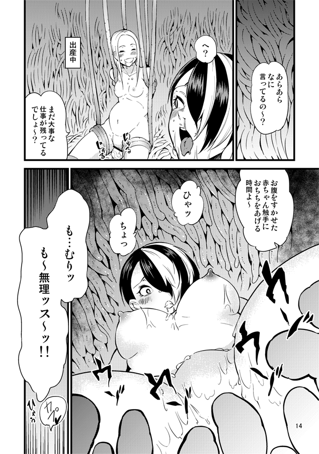 (コミティア115) [カワイ] 踊る触手研究所16