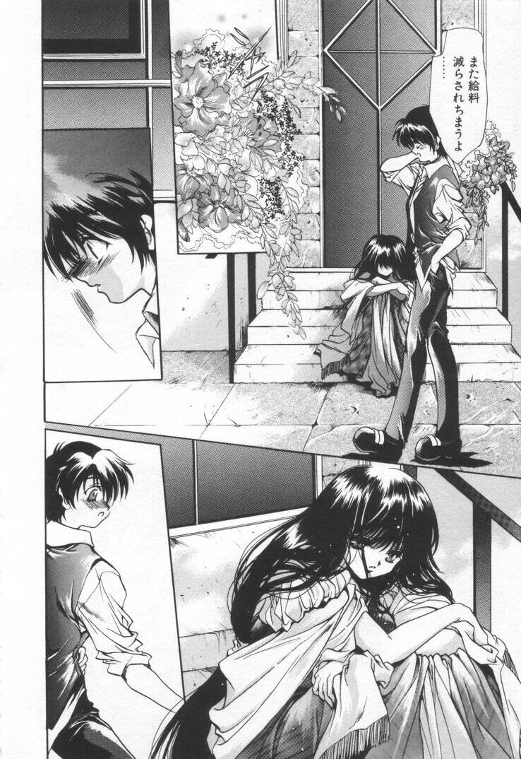 [速瀬羽柴] オーバチュア