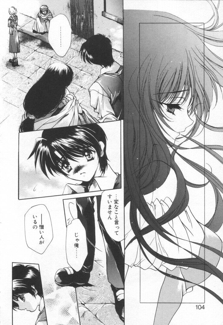 [速瀬羽柴] オーバチュア