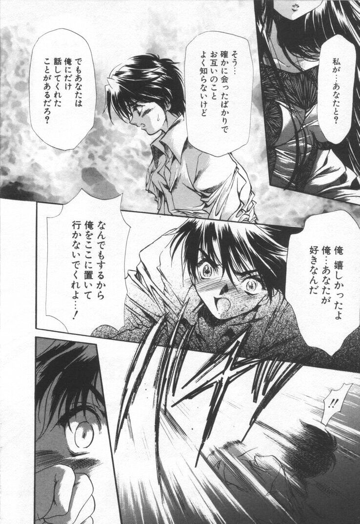 [速瀬羽柴] オーバチュア