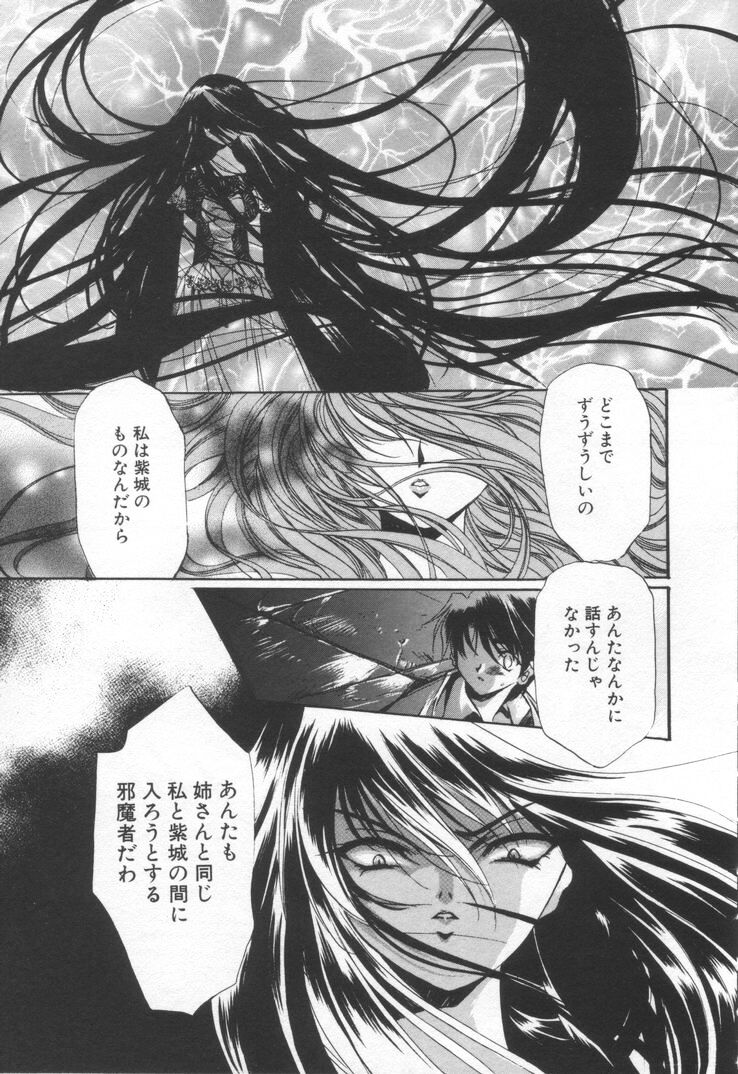 [速瀬羽柴] オーバチュア