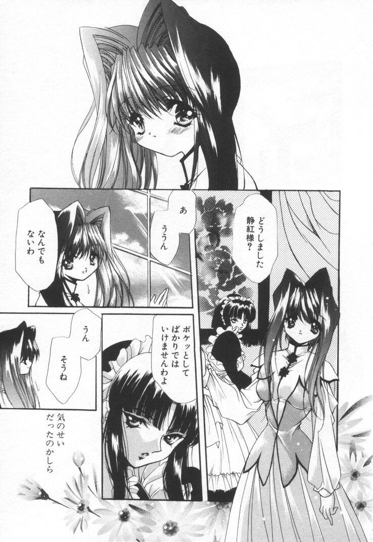 [速瀬羽柴] オーバチュア