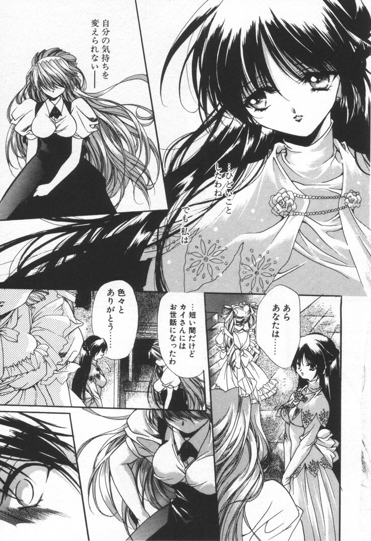 [速瀬羽柴] オーバチュア