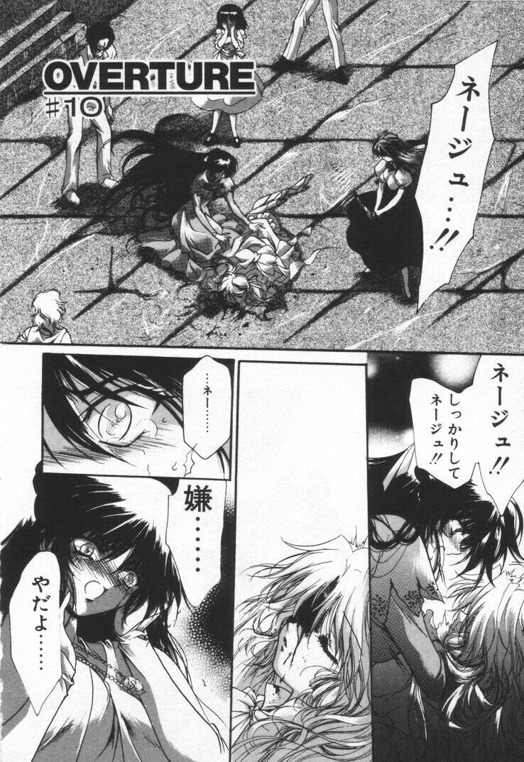 [速瀬羽柴] オーバチュア