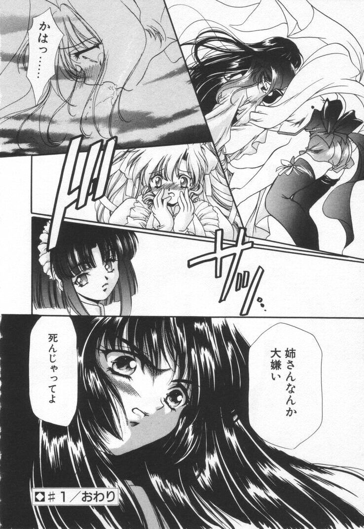 [速瀬羽柴] オーバチュア