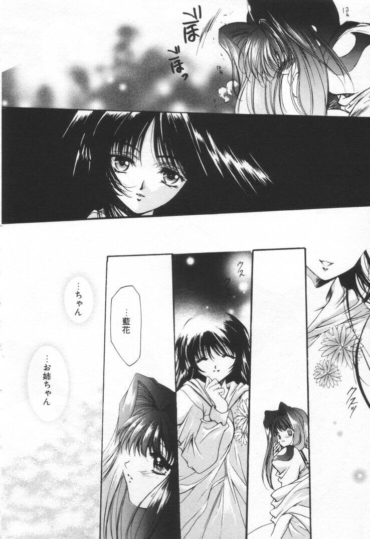 [速瀬羽柴] オーバチュア