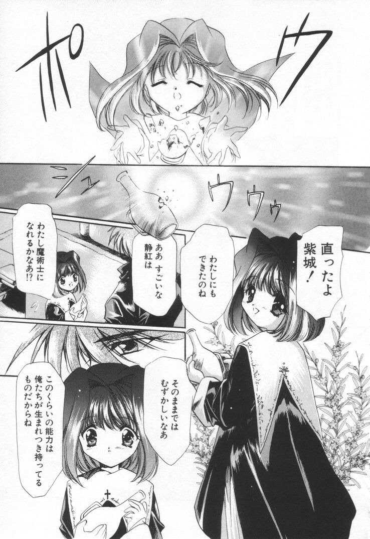 [速瀬羽柴] オーバチュア