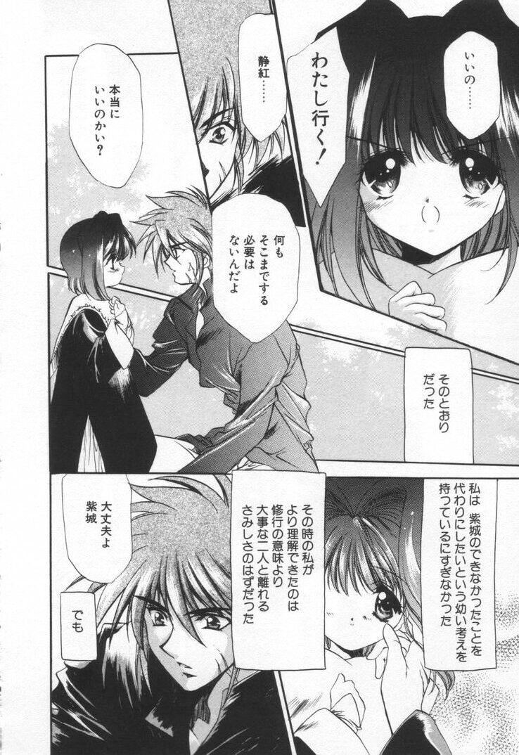 [速瀬羽柴] オーバチュア