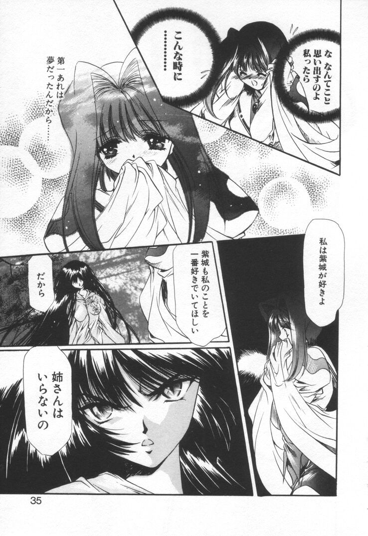 [速瀬羽柴] オーバチュア