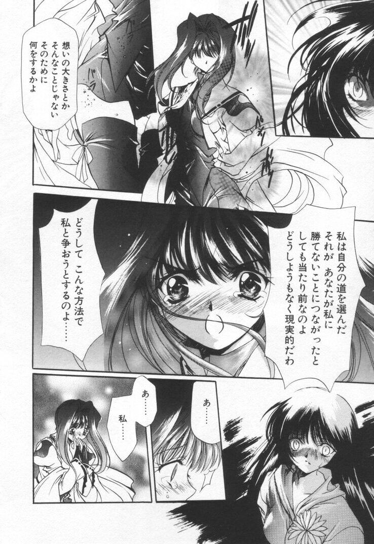 [速瀬羽柴] オーバチュア