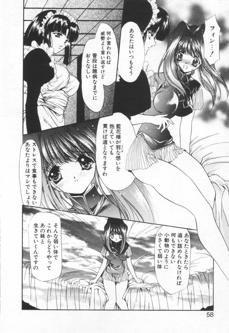 [速瀬羽柴] オーバチュア