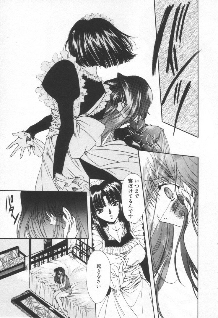 [速瀬羽柴] オーバチュア