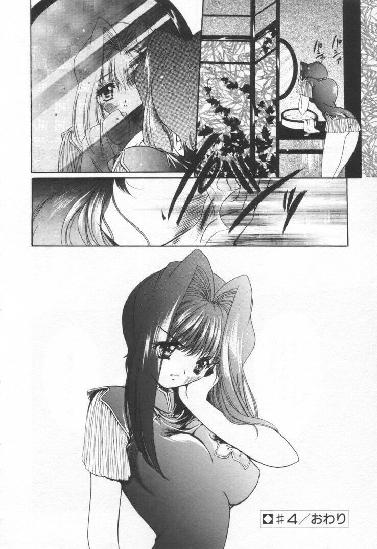 [速瀬羽柴] オーバチュア