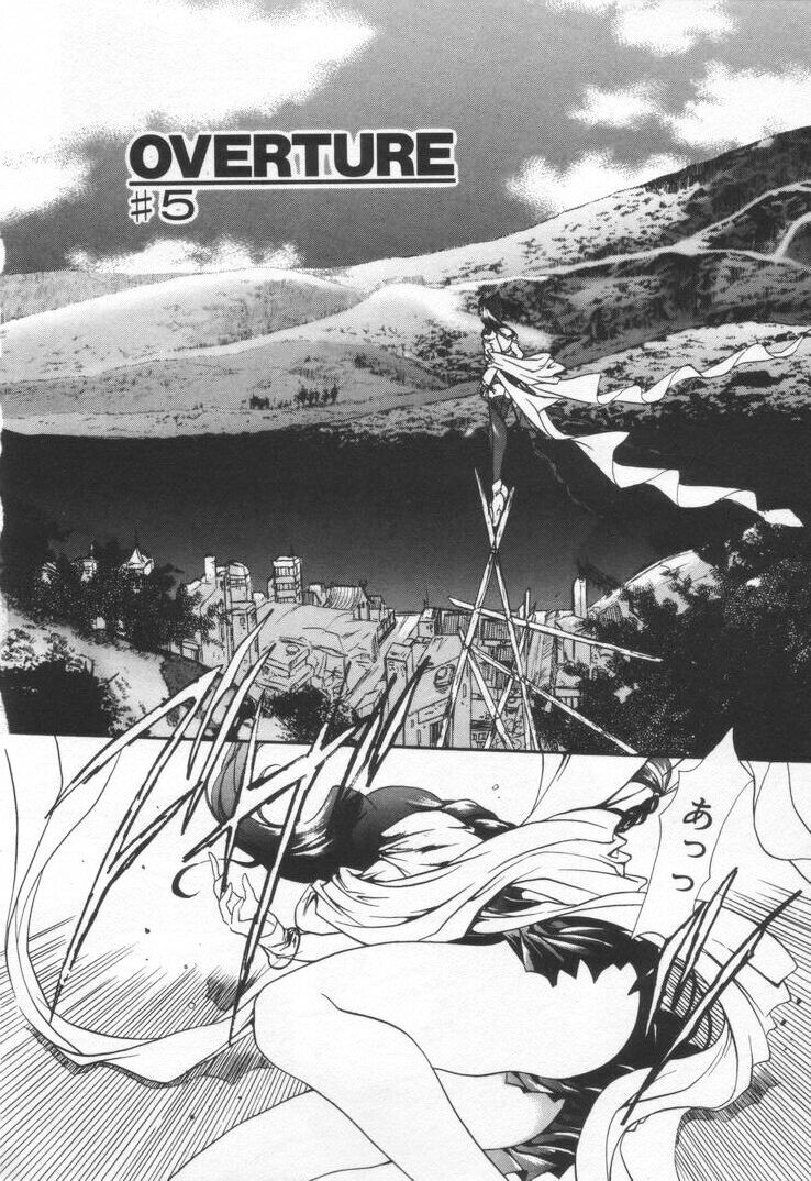 [速瀬羽柴] オーバチュア