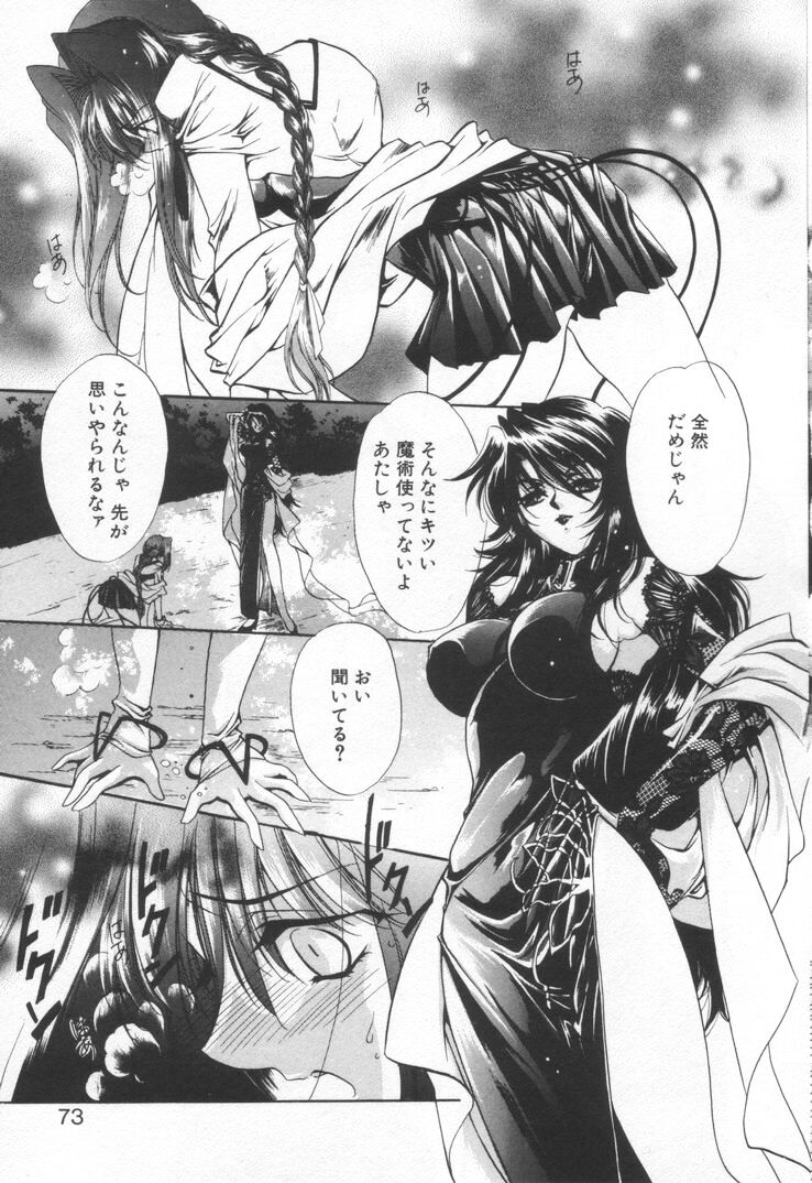 [速瀬羽柴] オーバチュア