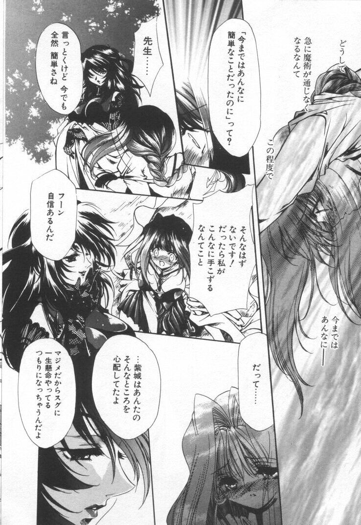 [速瀬羽柴] オーバチュア