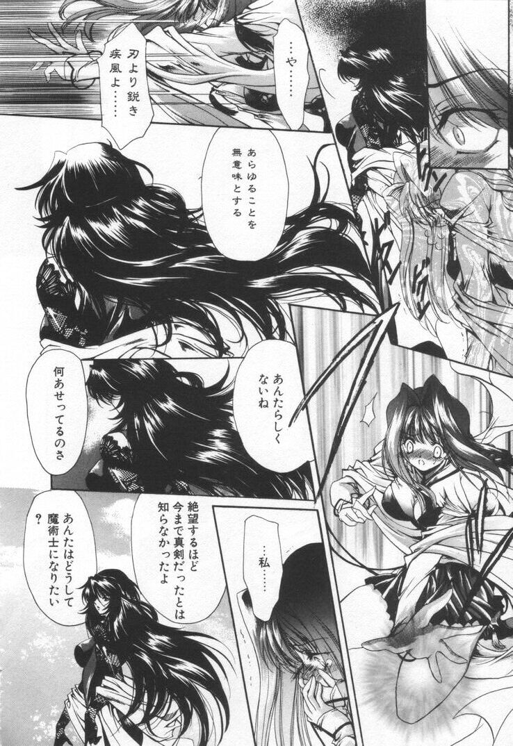 [速瀬羽柴] オーバチュア