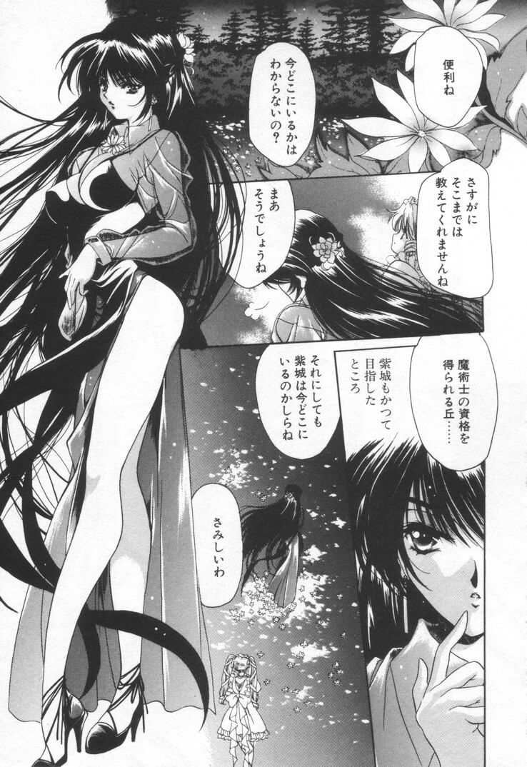 [速瀬羽柴] オーバチュア