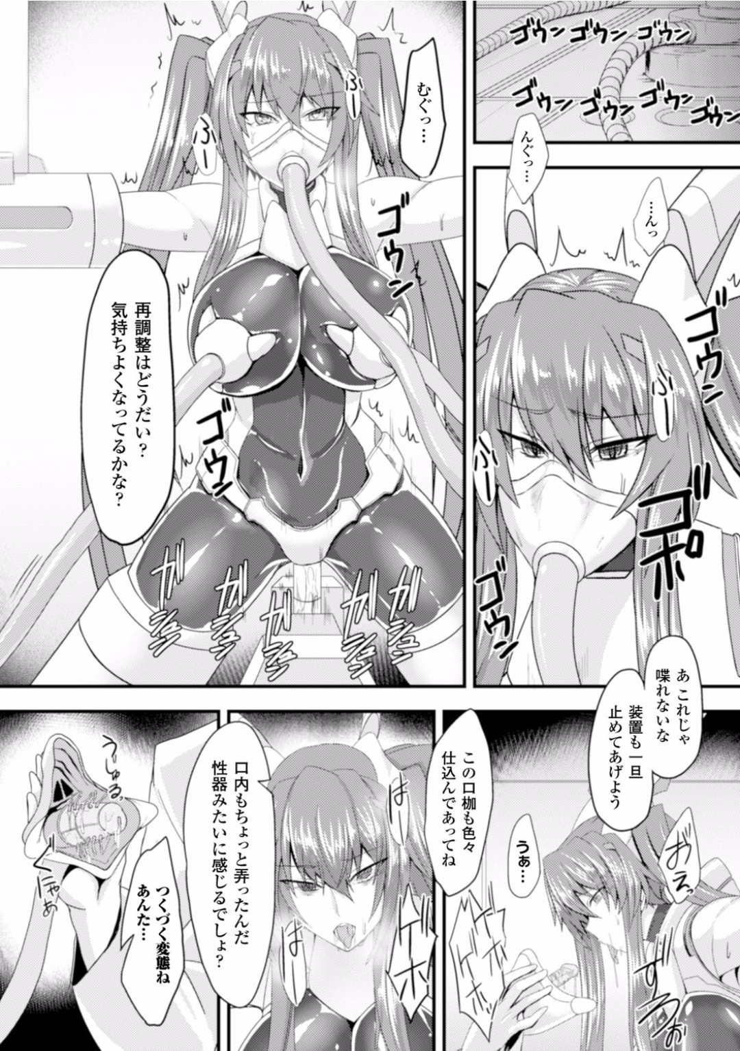 [アンソロジー] 正義のヒロイン姦獄ファイル Vol.2 [DL版]