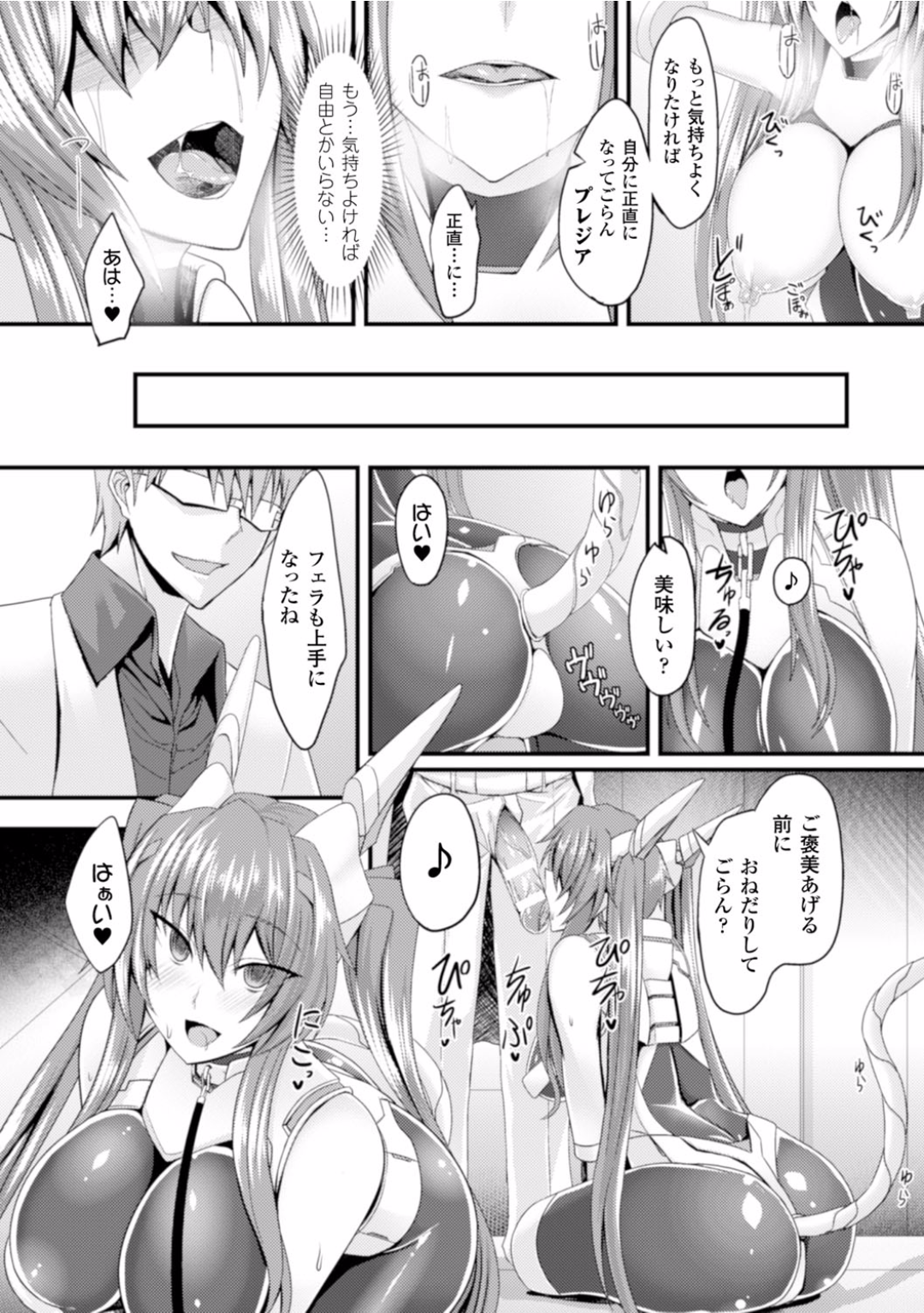 [アンソロジー] 正義のヒロイン姦獄ファイル Vol.2 [DL版]