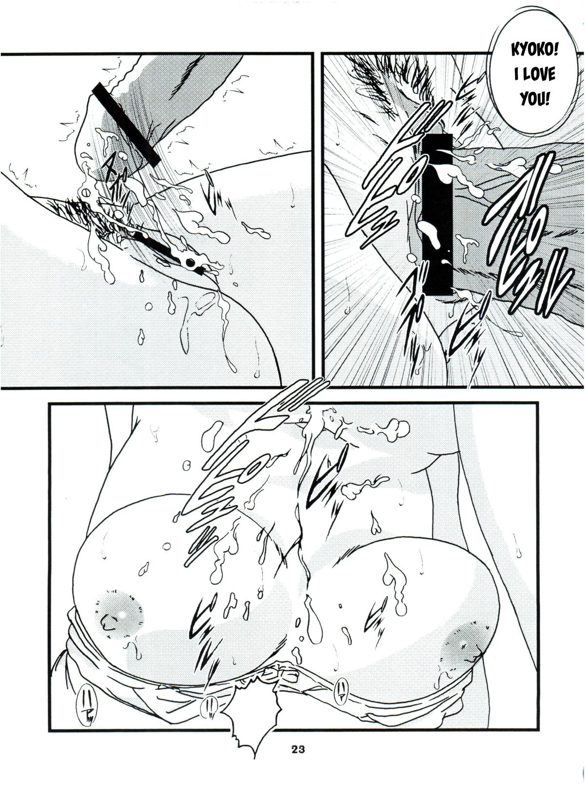 (C76) [海月堂 (地獄先生ひろべ～)] Fairy 7 (めぞん一刻) [英訳]