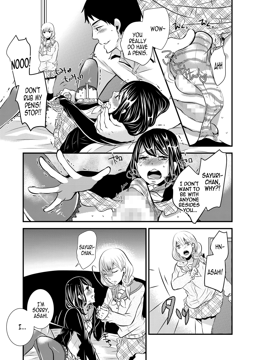 [クロマメ] ネトラセ男の娘 (きゃわたま 2ND 絶対服従男の娘。) [英訳] [DL版]